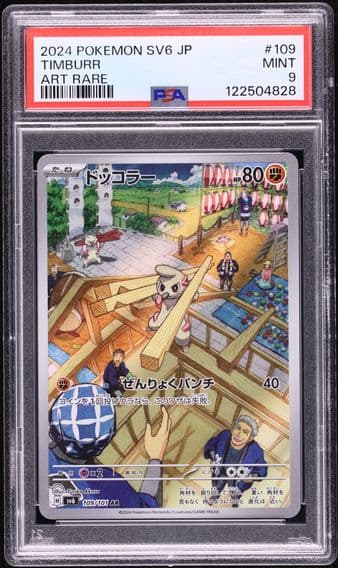 2024 #109 Timburr PSA 9 Pokemon Japanese Scarlet & Violet Transformation Mask