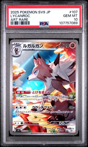 2025 #107 Lycanroc PSA 10 Japanese SV9-Battle Partners Pokemon