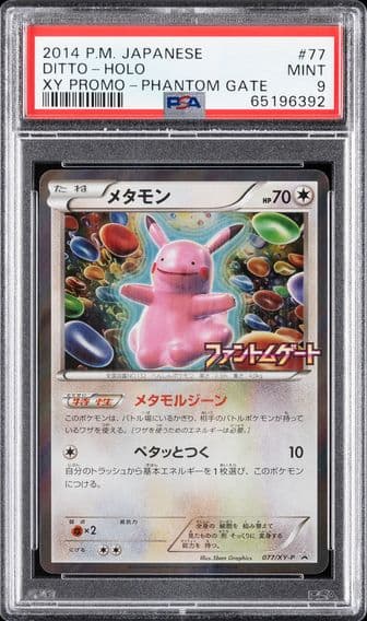 2014 #77 DITTO-HOLO PSA 9 POKEMON JAPANESE XY PROMO | PHANTOM GATE