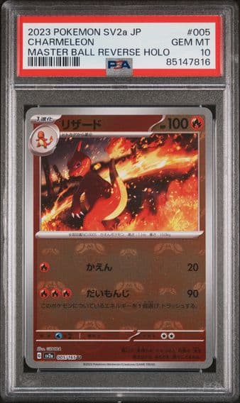 2023 #005 Charmeleon Master Ball Reverse Holo PSA 10 Japanese Sv2a- 151 Pokemon