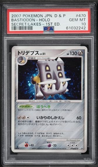 Pokemon Japanese Diamond & Pearl Secret of the Lakes