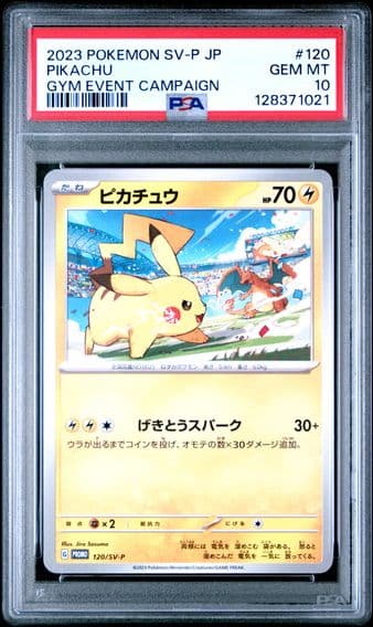 2023 #120 Pikachu PSA 10 Japanese SV-P Promo Pokemon