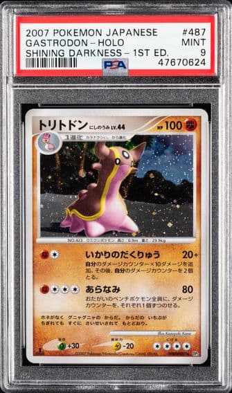 Pokemon Japanese Diamond & Pearl Shining Darkness