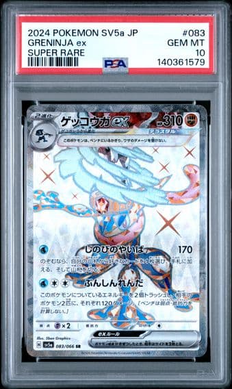 2024 #083 Greninja EX PSA 10 Japanese Sv5a-Crimson Haze Pokemon