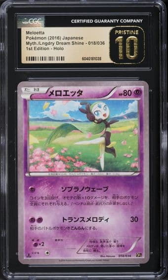 2016 #018 Meloetta CGC 10 Pristine Mythical & Legendary Dream Shine Collection - CP5 - Japanese Pokemon