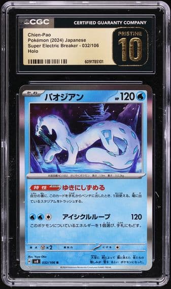 2024 #032 Chien-Pao CGC 10 Pristine Super Electric Breaker - sv8 - Japanese Pokemon