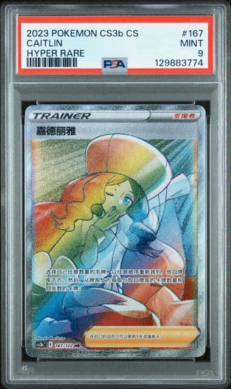 2023 #167 Caitlin PSA 9 Simplified Chinese Cs3b C-Primordial Arts: Torrent Pokemon
