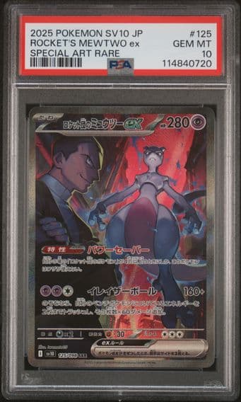 2025 #125 Team Rocket's Mewtwo EX PSA 10 Japanese SV10-Glory of Team Rocket Pokemon