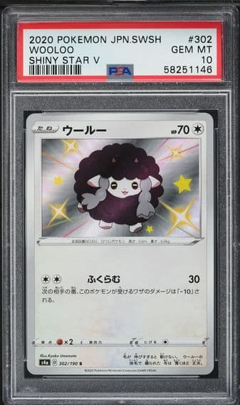 2020 #302 Wooloo PSA 10 Japanese Sword & Shield Shiny Star V Pokemon