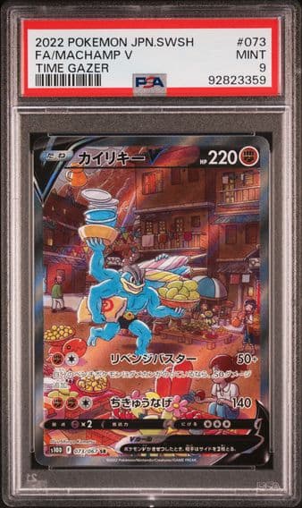 2022 #073 Full Art/Machamp V PSA 9 Japanese Sword & Shield Time Gazer Pokemon