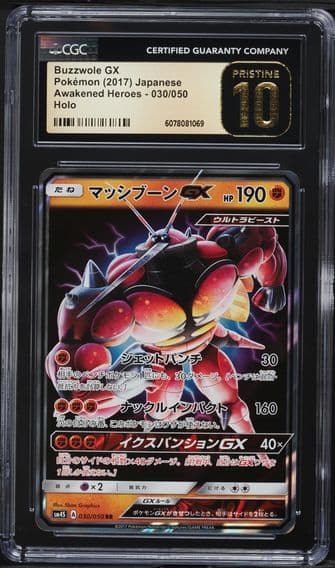 2017 #030 Buzzwole GX CGC 10 Pristine Awakened Heroes - SM4S - Japanese Pokemon