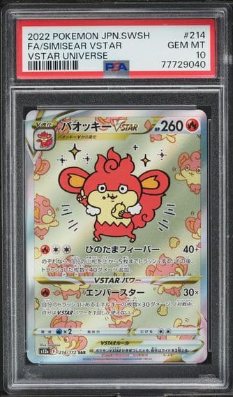 2022 #214 JAPANESE SWSH VSTAR UNIVERSE SPECIAL ART RARE SIMISEAR VSTAR PSA 10 POKEMON