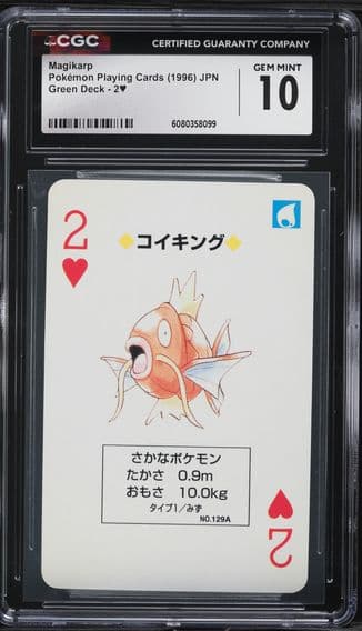 1996 #NA Magikarp CGC 10 Green Deck (Pocket Monster Venusaur Back) - Japanese