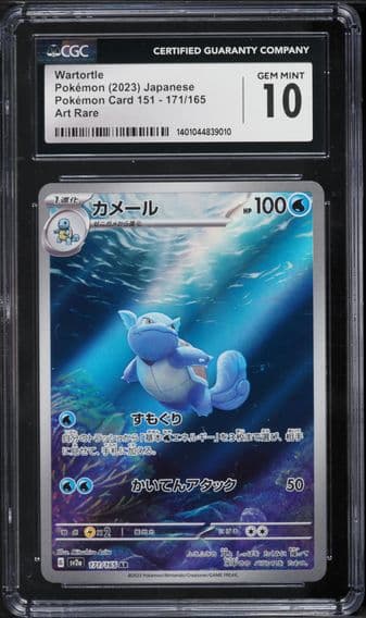 2023 #171 Wartortle CGC 10 Japanese Sv2a- 151 Pokemon