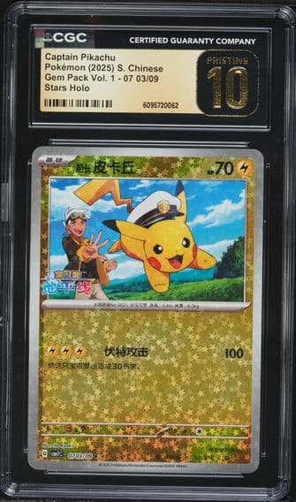 2025 #03 Captain Pikachu CGC 10 Pristine Simplified Chinese CBB1 C-Gem Pack Vol 1 Pokemon