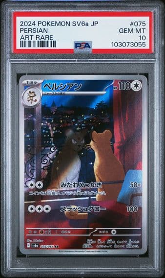 2024 #075 PERSIAN PSA 10 POKEMON JAPANESE SV6a-NIGHT WANDERER | ART RARE