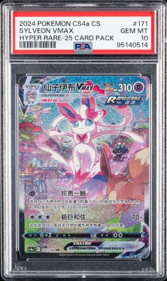 2024 #171 Sylveon Vmax PSA 10 Simplified Chinese Cs4a C-Polychromatic Gathering Pokemon