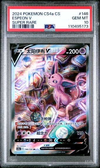2024 #146 Espeon V PSA 10 Simplified Chinese Cs4a C-Polychromatic Gathering Pokemon