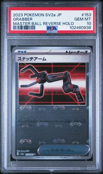 2023 #153 Grabber Master Ball Reverse Holo PSA 10 Japanese Sv2a- 151 Pokemon