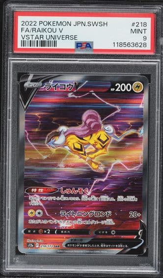 2022 #218 Full Art/Raikou V PSA 9 Japanese Sword & Shield Vstar Universe Pokemon