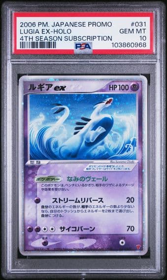 2006 #031 LUGIA EX-HOLO PSA 10 POKEMON JAPANESE PROMO | 4TH SEASON SUBSCRIPTION