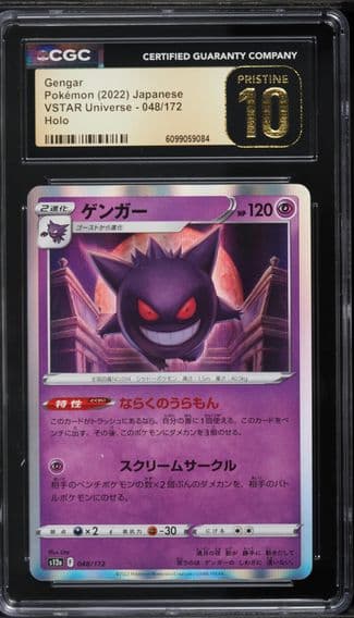 2022 #048 Gengar-Holo CGC 10 Pristine Japanese Sword & Shield Vstar Universe Pokemon