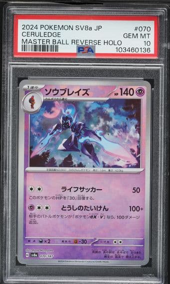 2024 #070 Ceruledge Master Ball Reverse Holo PSA 10 Japanese Sv8a-Terastal Fest EX Pokemon