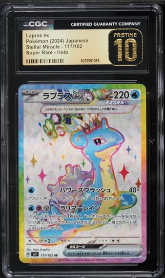2024 #117 Lapras EX CGC 10 Pristine Japanese SV7-Stellar Miracle Pokemon