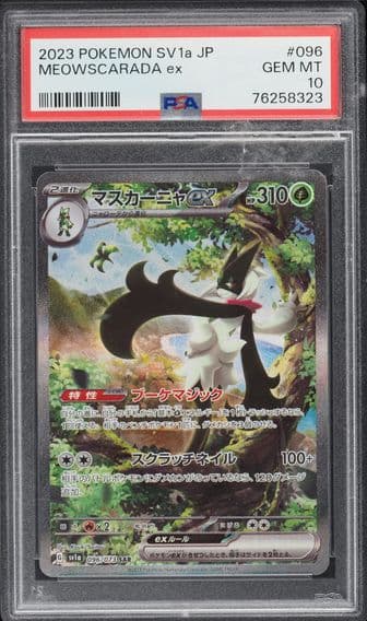 2023 #96 JAPANESE SV TRIPLET BEAT ALT ART MEOWSCARADA EX PSA 10 POKEMON