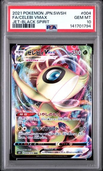 2021 #004 Full Art/Celebi Vmax PSA 10 Japanese Sword & Shield Jet-Black Spirit Pokemon