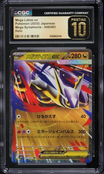 2025 #049 Mega Latias ex CGC 10 Pristine Mega Symphonia - M1S - Japanese Pokemon