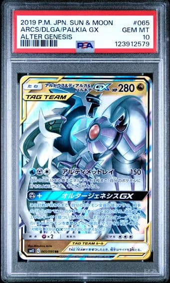 2019 #065 Arceus & Dialga & Palkia GX PSA 10 Japanese Sun & Moon Alter Genesis Pokemon