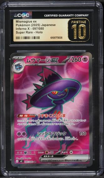 2025 #097 Mismagius ex CGC 10 Pristine Inferno X - M2 - Japanese Pokemon