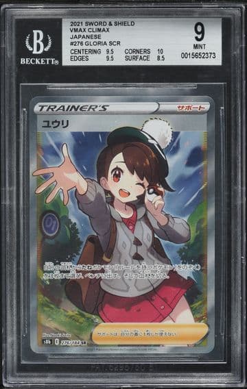 2021 #276 Full Art/Gloria BGS 9 Japanese Sword & Shield Vmax Climax Pokemon