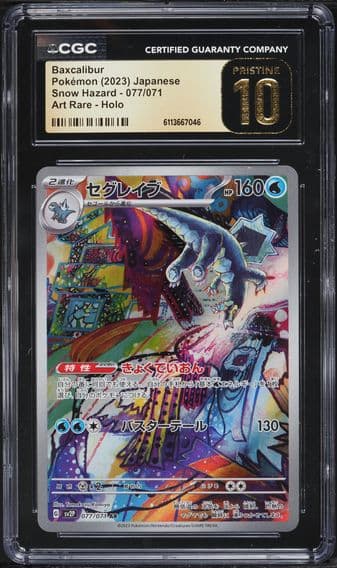 Snow Hazard - sv2P - Japanese