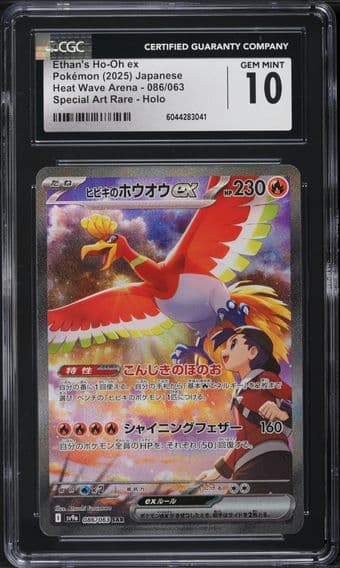 Heat Wave Arena - sv9a - Japanese