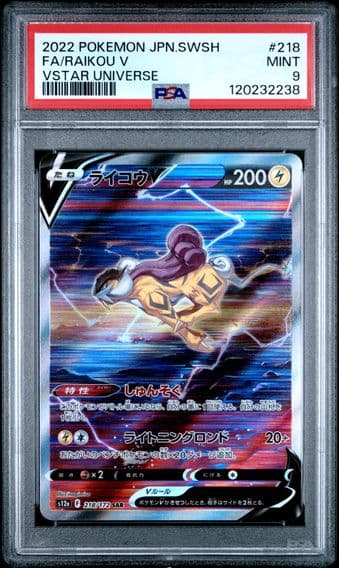 2022 #218 Full Art/Raikou V PSA 9 Japanese Sword & Shield Vstar Universe Pokemon