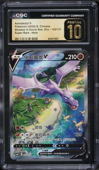 2024 #142 Aerodactyl V CGC 10 Pristine Shadow in Azure Sea: Zhu - cs6bC - Simplified Chinese Pokemon