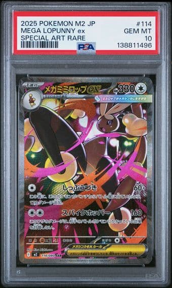 2025 #114 Mega Lopunny EX PSA 10 Japanese M2-Inferno X Pokemon