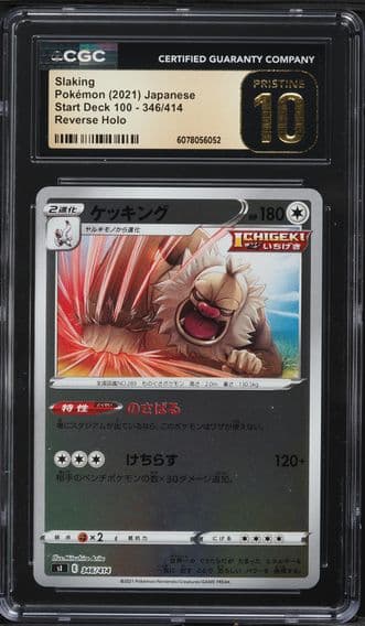 2021 #346 Slaking Reverse Holo CGC 10 Pristine Start Deck 100 - sI - Japanese Pokemon