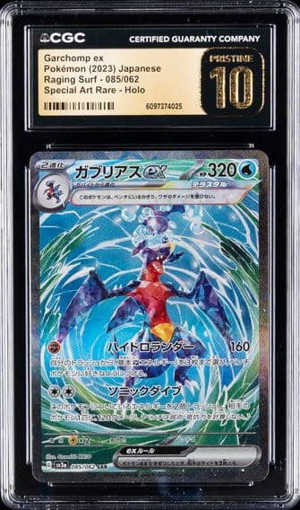 2023 #085 Garchomp EX CGC 10 Pristine Japanese Sv3a-Raging Surf Pokemon