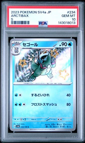 2023 #234 Arctibax PSA 10 Japanese Sv4a-Shiny Treasure EX Pokemon