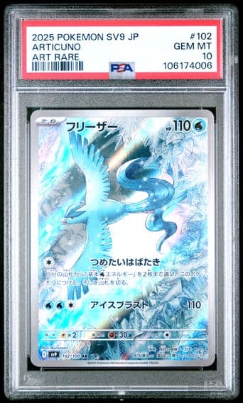 2025 #102 ARTICUNO PSA 10 POKEMON JAPANESE SV9-BATTLE PARTNERS | ART RARE