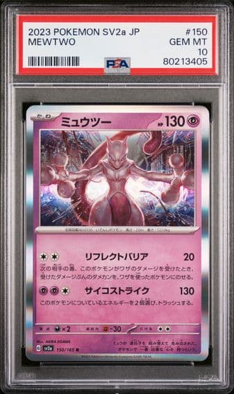 2023 #150 Mewtwo PSA 10 Japanese Sv2a- 151 Pokemon