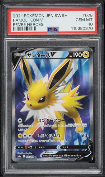 2021 #078 Full Art/Jolteon V PSA 10 Japanese Sword & Shield Eevee Heroes Pokemon