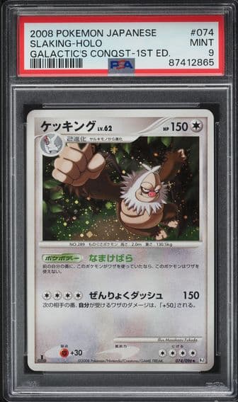 Pokemon Japanese Galactic's Conquest