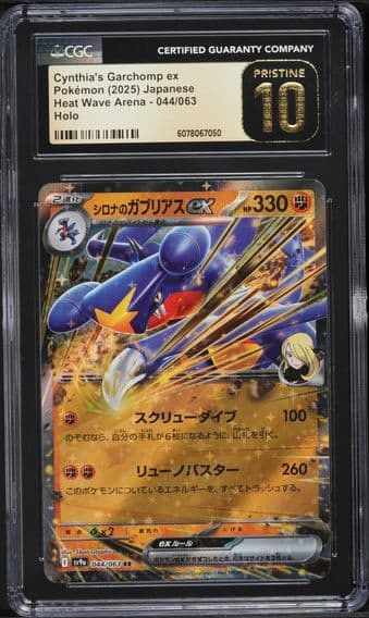 2025 #044 Cynthia's Garchomp ex CGC 10 Pristine Heat Wave Arena - sv9a - Japanese Pokemon