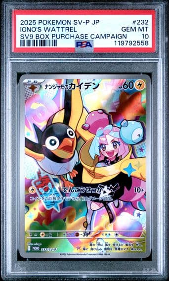 2025 #232 Iono's Wattrel PSA 10 Japanese SV-P Promo Pokemon