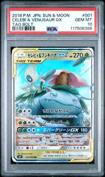 2018 #001 Celebi & Venusaur GX PSA 10 Japanese Sun & Moon Tag Bolt Pokemon