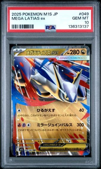 2025 #049 Mega Latias EX PSA 10 Japanese M1s-Mega Symphonia Pokemon